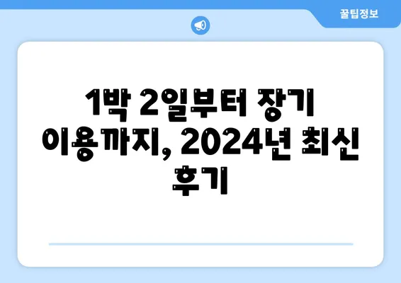 서울시 동대문구 이문제2동 렌트카 가격비교 | 리스 | 장기대여 | 1일비용 | 비용 | 소카 | 중고 | 신차 | 1박2일 2024후기