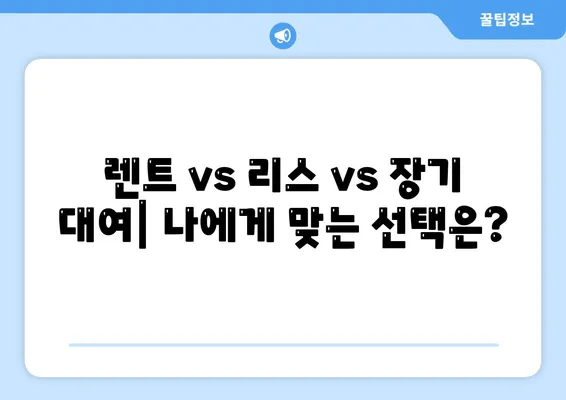 제주도 서귀포시 영천동 렌트카 가격비교 | 리스 | 장기대여 | 1일비용 | 비용 | 소카 | 중고 | 신차 | 1박2일 2024후기