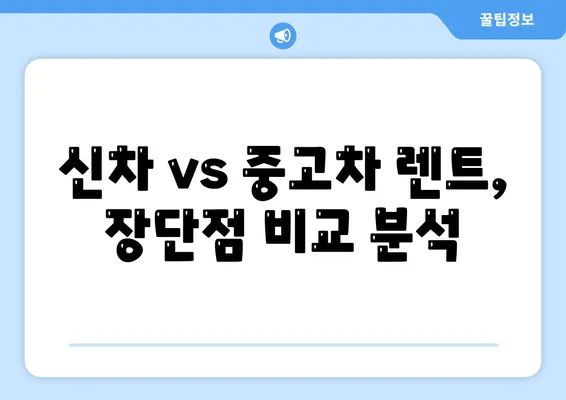 울산시 남구 신정2동 렌트카 가격비교 | 리스 | 장기대여 | 1일비용 | 비용 | 소카 | 중고 | 신차 | 1박2일 2024후기