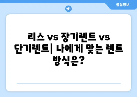 대구시 남구 대명10동 렌트카 가격비교 | 리스 | 장기대여 | 1일비용 | 비용 | 소카 | 중고 | 신차 | 1박2일 2024후기