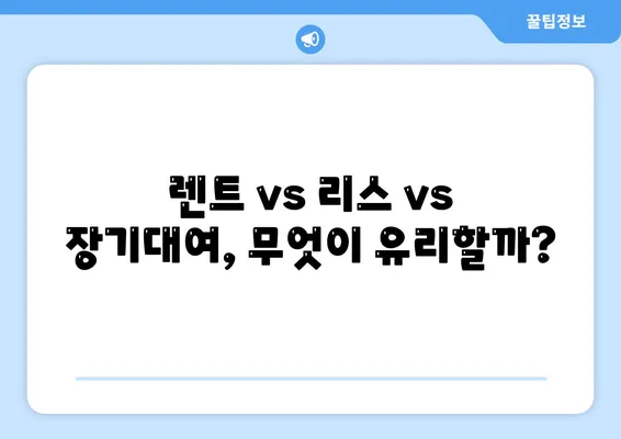 제주도 제주시 삼도1동 렌트카 가격비교 | 리스 | 장기대여 | 1일비용 | 비용 | 소카 | 중고 | 신차 | 1박2일 2024후기