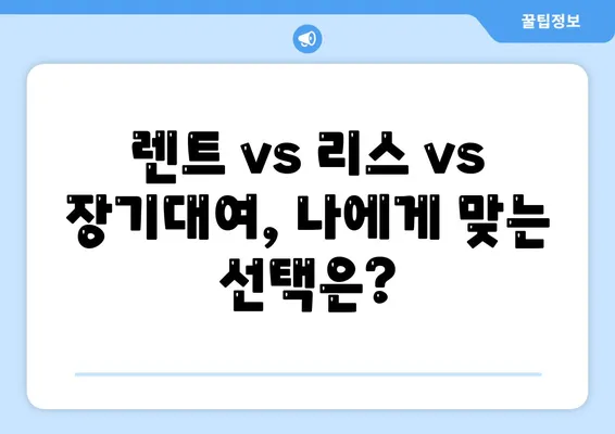 울산시 남구 신정5동 렌트카 가격비교 | 리스 | 장기대여 | 1일비용 | 비용 | 소카 | 중고 | 신차 | 1박2일 2024후기