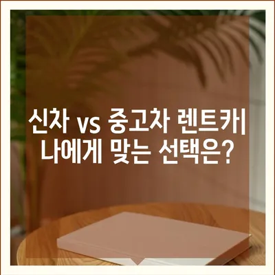 대전시 동구 용전동 렌트카 가격비교 | 리스 | 장기대여 | 1일비용 | 비용 | 소카 | 중고 | 신차 | 1박2일 2024후기