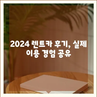 대구시 북구 검단동 렌트카 가격비교 | 리스 | 장기대여 | 1일비용 | 비용 | 소카 | 중고 | 신차 | 1박2일 2024후기