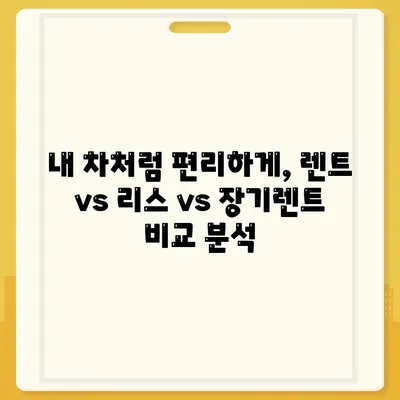 세종시 세종특별자치시 고운동 렌트카 가격비교 | 리스 | 장기대여 | 1일비용 | 비용 | 소카 | 중고 | 신차 | 1박2일 2024후기