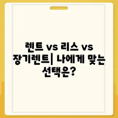 경상북도 고령군 대가야읍 렌트카 가격비교 | 리스 | 장기대여 | 1일비용 | 비용 | 소카 | 중고 | 신차 | 1박2일 2024후기