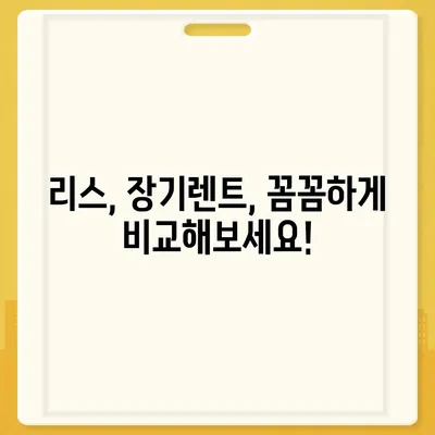 강원도 고성군 토성면 렌트카 가격비교 | 리스 | 장기대여 | 1일비용 | 비용 | 소카 | 중고 | 신차 | 1박2일 2024후기