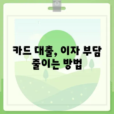 단기카드대출 비상금대출