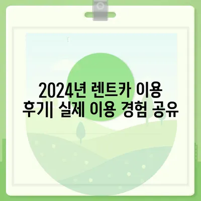 부산시 영도구 동삼3동 렌트카 가격비교 | 리스 | 장기대여 | 1일비용 | 비용 | 소카 | 중고 | 신차 | 1박2일 2024후기