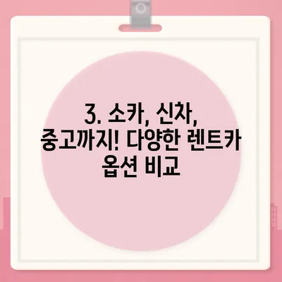 세종시 세종특별자치시 해밀동 렌트카 가격비교 | 리스 | 장기대여 | 1일비용 | 비용 | 소카 | 중고 | 신차 | 1박2일 2024후기