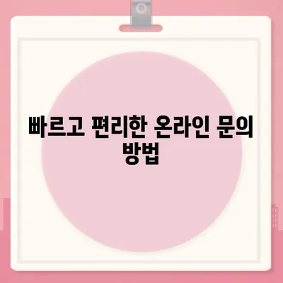 세스코 고객센터 연락처 및 이용 가이드 | 전화번호, 운영시간, 문의 방법, 자주 묻는 질문