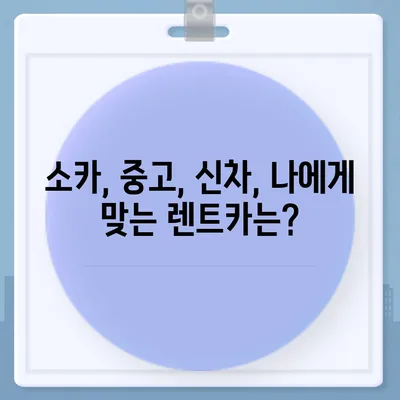 부산시 동래구 수민동 렌트카 가격비교 | 리스 | 장기대여 | 1일비용 | 비용 | 소카 | 중고 | 신차 | 1박2일 2024후기