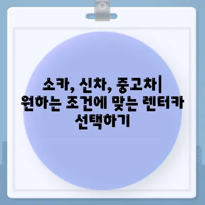 대구시 서구 원대동 렌트카 가격비교 | 리스 | 장기대여 | 1일비용 | 비용 | 소카 | 중고 | 신차 | 1박2일 2024후기