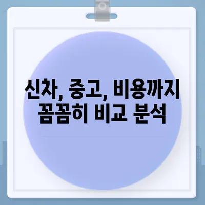 세종시 세종특별자치시 보람동 렌트카 가격비교 | 리스 | 장기대여 | 1일비용 | 비용 | 소카 | 중고 | 신차 | 1박2일 2024후기