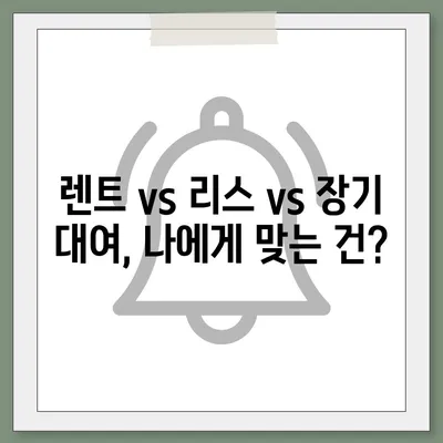 광주시 동구 학동 렌트카 가격비교 | 리스 | 장기대여 | 1일비용 | 비용 | 소카 | 중고 | 신차 | 1박2일 2024후기