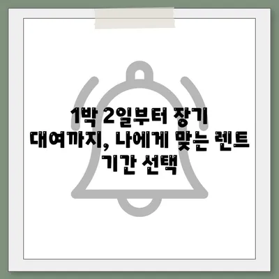 대구시 중구 남산4동 렌트카 가격비교 | 리스 | 장기대여 | 1일비용 | 비용 | 소카 | 중고 | 신차 | 1박2일 2024후기