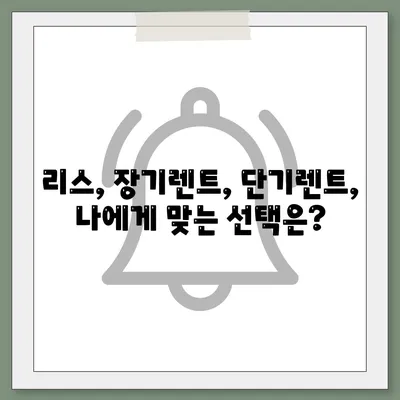 대구시 수성구 중동 렌트카 가격비교 | 리스 | 장기대여 | 1일비용 | 비용 | 소카 | 중고 | 신차 | 1박2일 2024후기