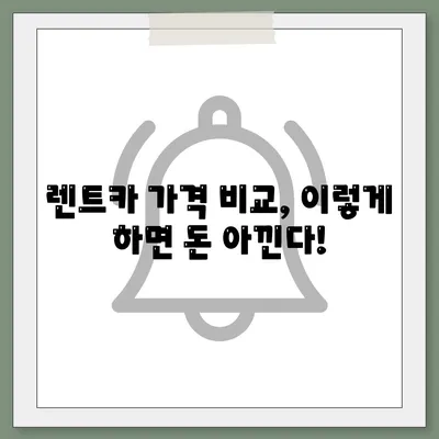 부산시 영도구 동삼3동 렌트카 가격비교 | 리스 | 장기대여 | 1일비용 | 비용 | 소카 | 중고 | 신차 | 1박2일 2024후기