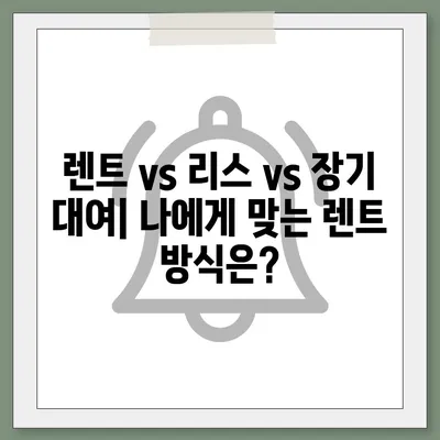 경기도 광주시 송정동 렌트카 가격비교 | 리스 | 장기대여 | 1일비용 | 비용 | 소카 | 중고 | 신차 | 1박2일 2024후기