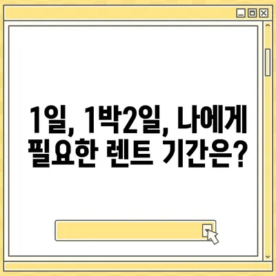 서울시 강동구 성내제2동 렌트카 가격비교 | 리스 | 장기대여 | 1일비용 | 비용 | 소카 | 중고 | 신차 | 1박2일 2024후기