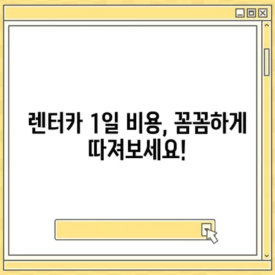 부산시 부산진구 범천1동 렌트카 가격비교 | 리스 | 장기대여 | 1일비용 | 비용 | 소카 | 중고 | 신차 | 1박2일 2024후기