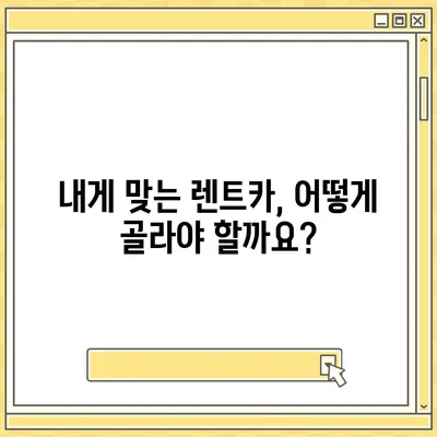 광주시 서구 금호1동 렌트카 가격비교 | 리스 | 장기대여 | 1일비용 | 비용 | 소카 | 중고 | 신차 | 1박2일 2024후기