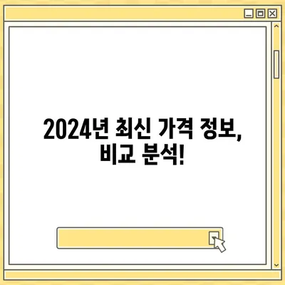 강원도 고성군 토성면 렌트카 가격비교 | 리스 | 장기대여 | 1일비용 | 비용 | 소카 | 중고 | 신차 | 1박2일 2024후기