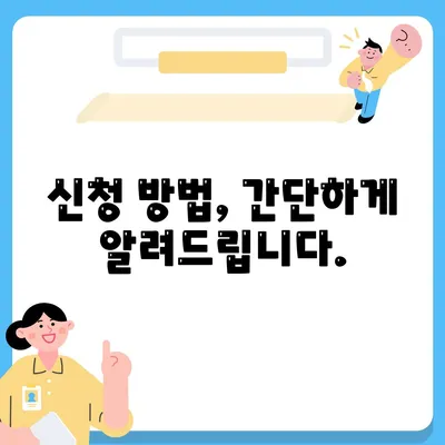 소상공인 지원금신청