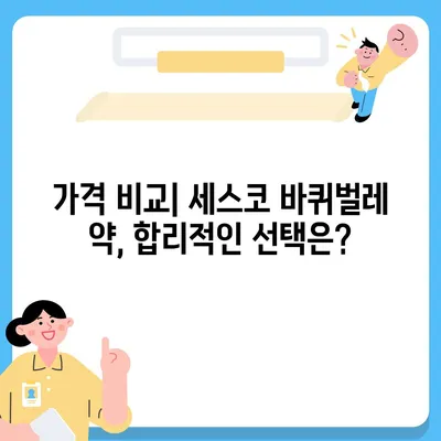 세스코 바퀴벌레 약 종류별 비교분석 | 효과, 장단점, 가격 | 바퀴벌레 박멸, 해충 방제, 세스코 제품