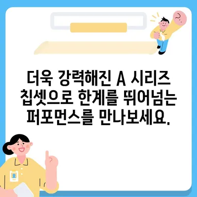 아이폰16 프로 맥스의 향상된 프로세서와 그래픽 성능으로 모바일 컴퓨팅의 한계 넘어서기