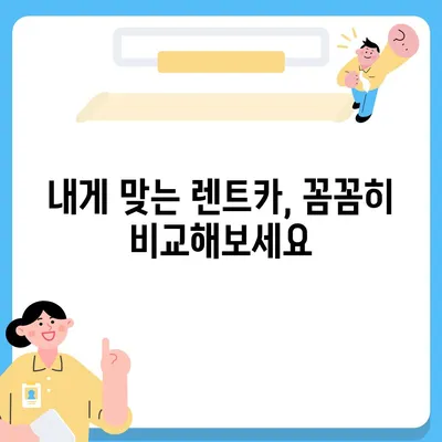 전라북도 익산시 용동면 렌트카 가격비교 | 리스 | 장기대여 | 1일비용 | 비용 | 소카 | 중고 | 신차 | 1박2일 2024후기