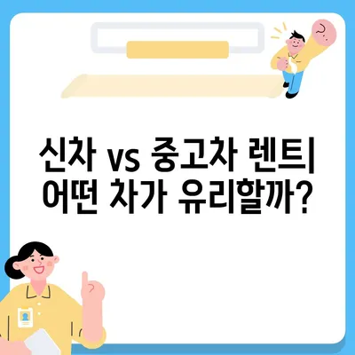 서울시 종로구 사직동 렌트카 가격비교 | 리스 | 장기대여 | 1일비용 | 비용 | 소카 | 중고 | 신차 | 1박2일 2024후기