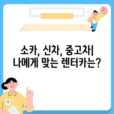 경상북도 영덕군 지품면 렌트카 가격비교 | 리스 | 장기대여 | 1일비용 | 비용 | 소카 | 중고 | 신차 | 1박2일 2024후기