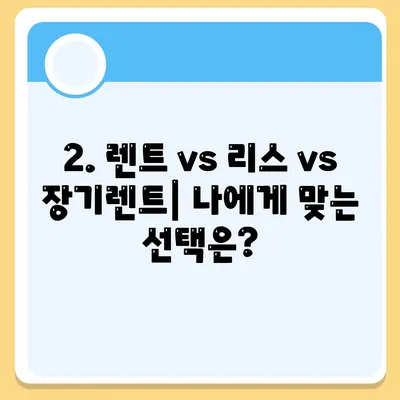 전라남도 완도군 고금면 렌트카 가격비교 | 리스 | 장기대여 | 1일비용 | 비용 | 소카 | 중고 | 신차 | 1박2일 2024후기