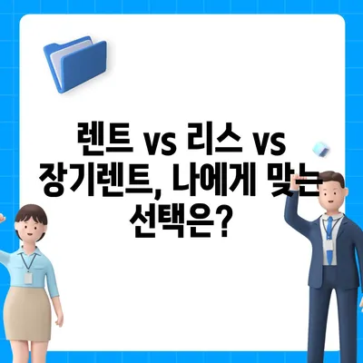 광주시 남구 월산4동 렌트카 가격비교 | 리스 | 장기대여 | 1일비용 | 비용 | 소카 | 중고 | 신차 | 1박2일 2024후기