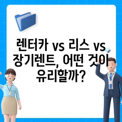 경상북도 김천시 지례면 렌트카 가격비교 | 리스 | 장기대여 | 1일비용 | 비용 | 소카 | 중고 | 신차 | 1박2일 2024후기