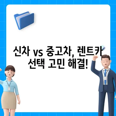 강원도 태백시 문곡소도동 렌트카 가격비교 | 리스 | 장기대여 | 1일비용 | 비용 | 소카 | 중고 | 신차 | 1박2일 2024후기