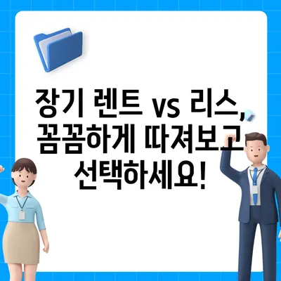 대전시 유성구 노은2동 렌트카 가격비교 | 리스 | 장기대여 | 1일비용 | 비용 | 소카 | 중고 | 신차 | 1박2일 2024후기