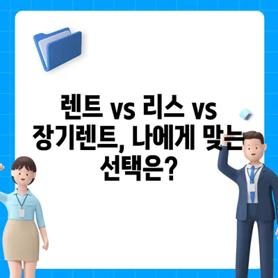 서울시 강동구 성내제1동 렌트카 가격비교 | 리스 | 장기대여 | 1일비용 | 비용 | 소카 | 중고 | 신차 | 1박2일 2024후기