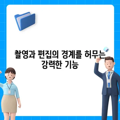 아이폰 16 프로 카메라 | 기대 이유 알아보기