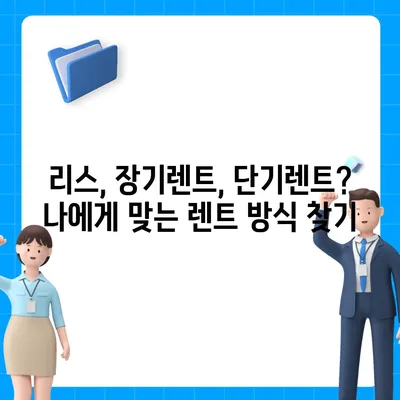 대전시 서구 만년동 렌트카 가격비교 | 리스 | 장기대여 | 1일비용 | 비용 | 소카 | 중고 | 신차 | 1박2일 2024후기