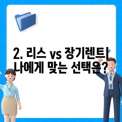 인천시 부평구 갈산2동 렌트카 가격비교 | 리스 | 장기대여 | 1일비용 | 비용 | 소카 | 중고 | 신차 | 1박2일 2024후기