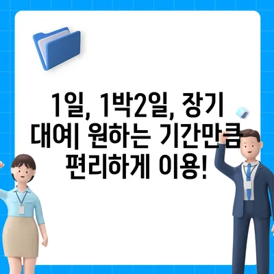 대구시 북구 국우동 렌트카 가격비교 | 리스 | 장기대여 | 1일비용 | 비용 | 소카 | 중고 | 신차 | 1박2일 2024후기