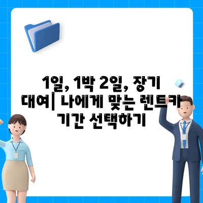 광주시 서구 광천동 렌트카 가격비교 | 리스 | 장기대여 | 1일비용 | 비용 | 소카 | 중고 | 신차 | 1박2일 2024후기