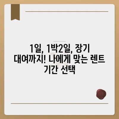 광주시 광산구 임곡동 렌트카 가격비교 | 리스 | 장기대여 | 1일비용 | 비용 | 소카 | 중고 | 신차 | 1박2일 2024후기