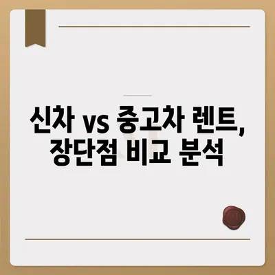 대전시 중구 부사동 렌트카 가격비교 | 리스 | 장기대여 | 1일비용 | 비용 | 소카 | 중고 | 신차 | 1박2일 2024후기