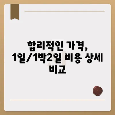 대전시 유성구 온천2동 렌트카 가격비교 | 리스 | 장기대여 | 1일비용 | 비용 | 소카 | 중고 | 신차 | 1박2일 2024후기