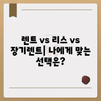 서울시 동대문구 이문제2동 렌트카 가격비교 | 리스 | 장기대여 | 1일비용 | 비용 | 소카 | 중고 | 신차 | 1박2일 2024후기