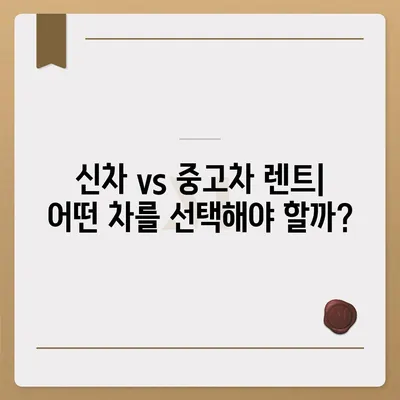 인천시 남동구 구월2동 렌트카 가격비교 | 리스 | 장기대여 | 1일비용 | 비용 | 소카 | 중고 | 신차 | 1박2일 2024후기