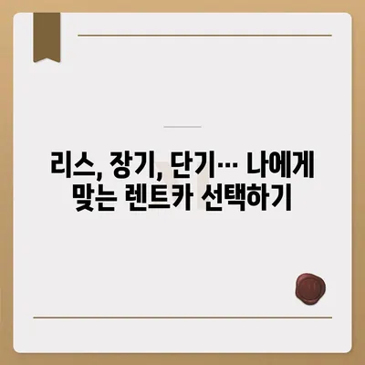 경상남도 남해군 삼동면 렌트카 가격비교 | 리스 | 장기대여 | 1일비용 | 비용 | 소카 | 중고 | 신차 | 1박2일 2024후기